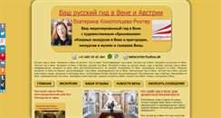 Desktop Screenshot of ekaterinarichter.com